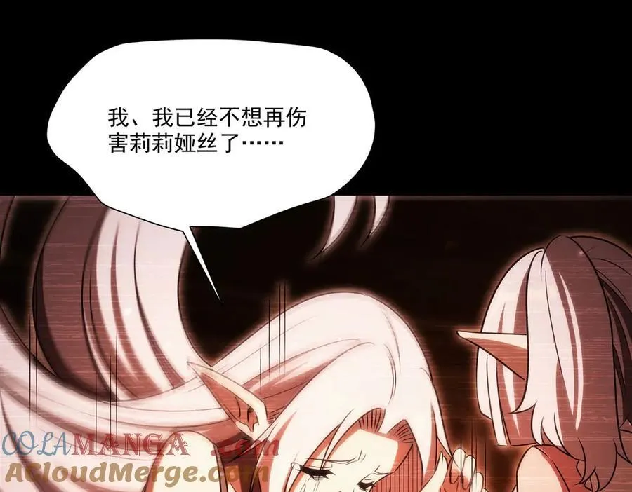第334话 绝望 第65页