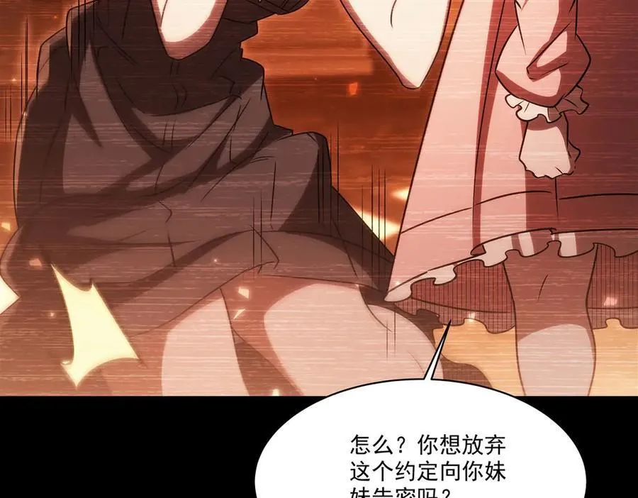 第334话 绝望 第67页