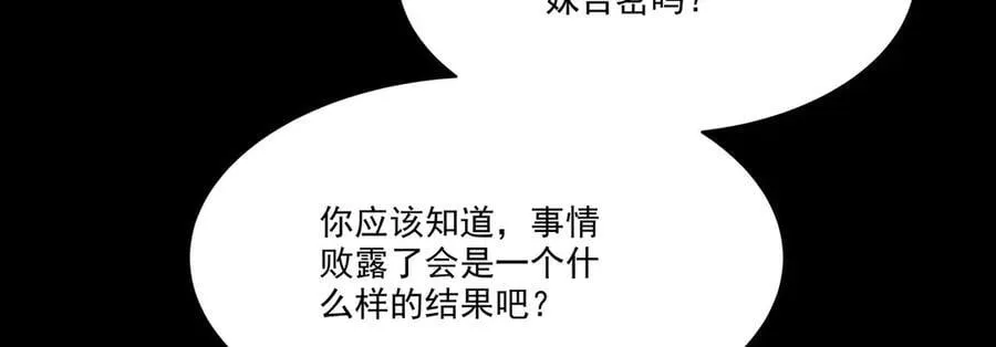 第334话 绝望 第68页