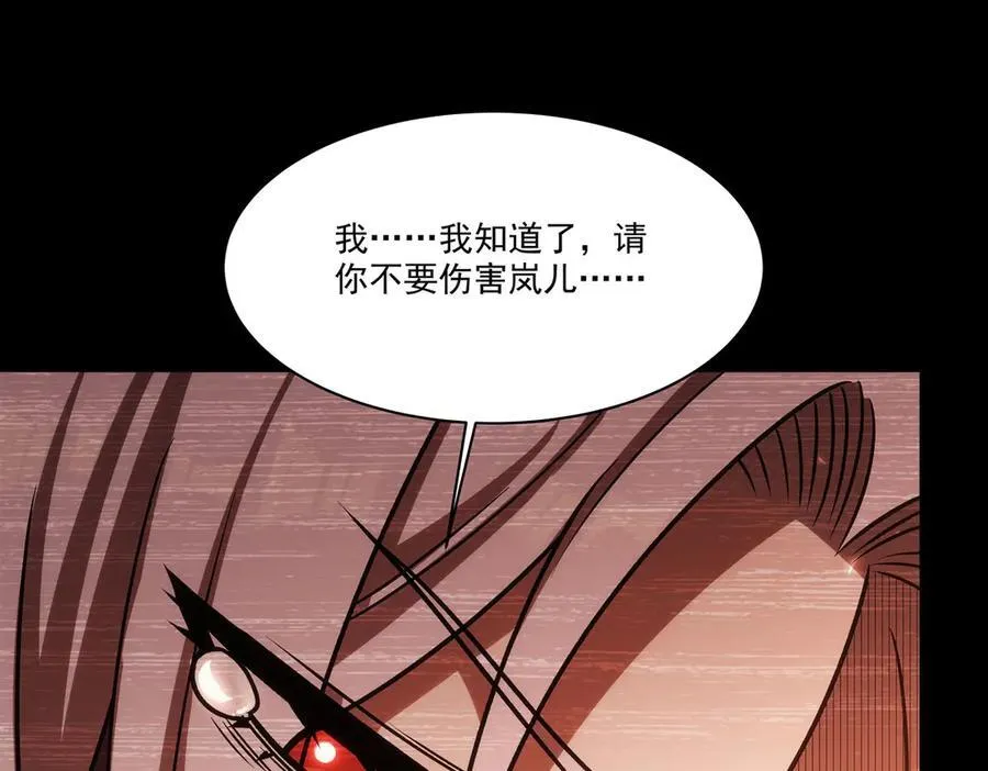 第334话 绝望 第71页