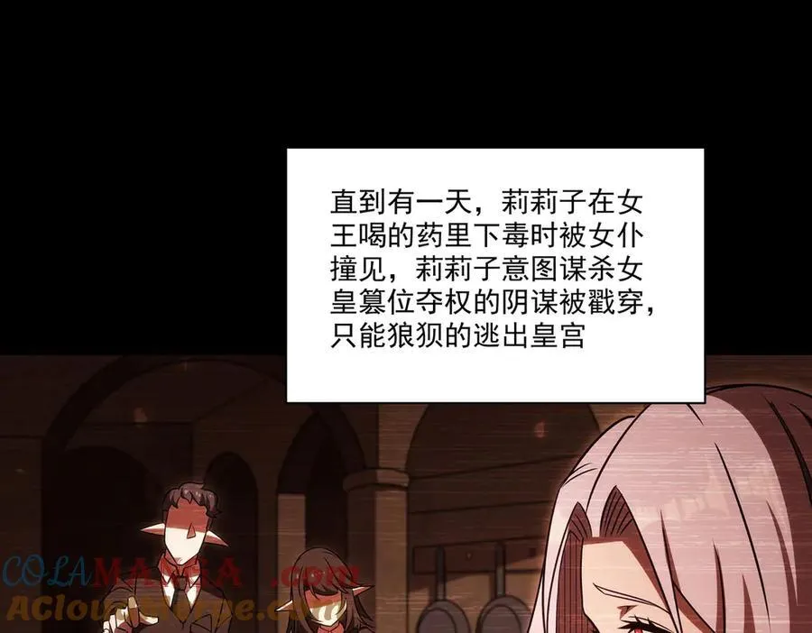 第334话 绝望 第77页