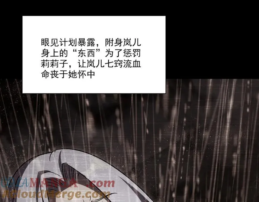 第334话 绝望 第81页