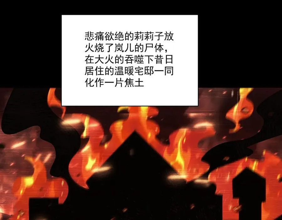 第334话 绝望 第87页