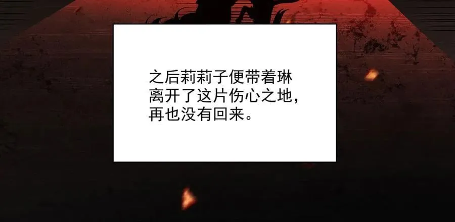 第334话 绝望 第90页
