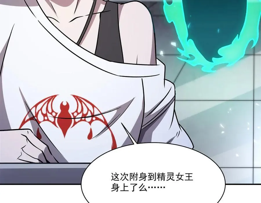第334话 绝望 第95页
