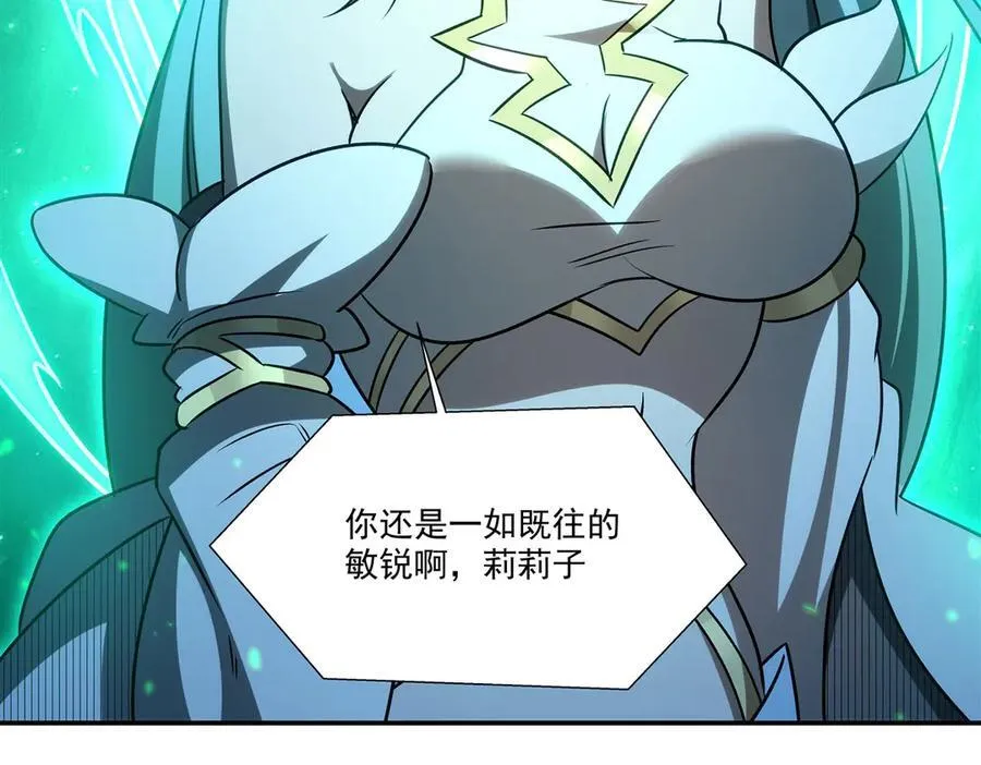 第334话 绝望 第99页