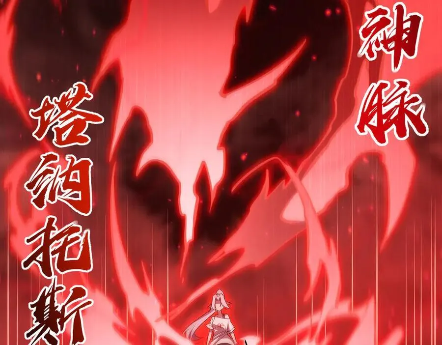 第334话 绝望 第107页
