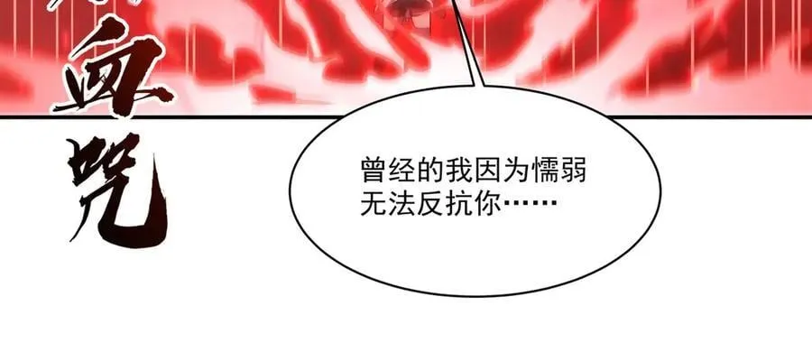 第334话 绝望 第108页