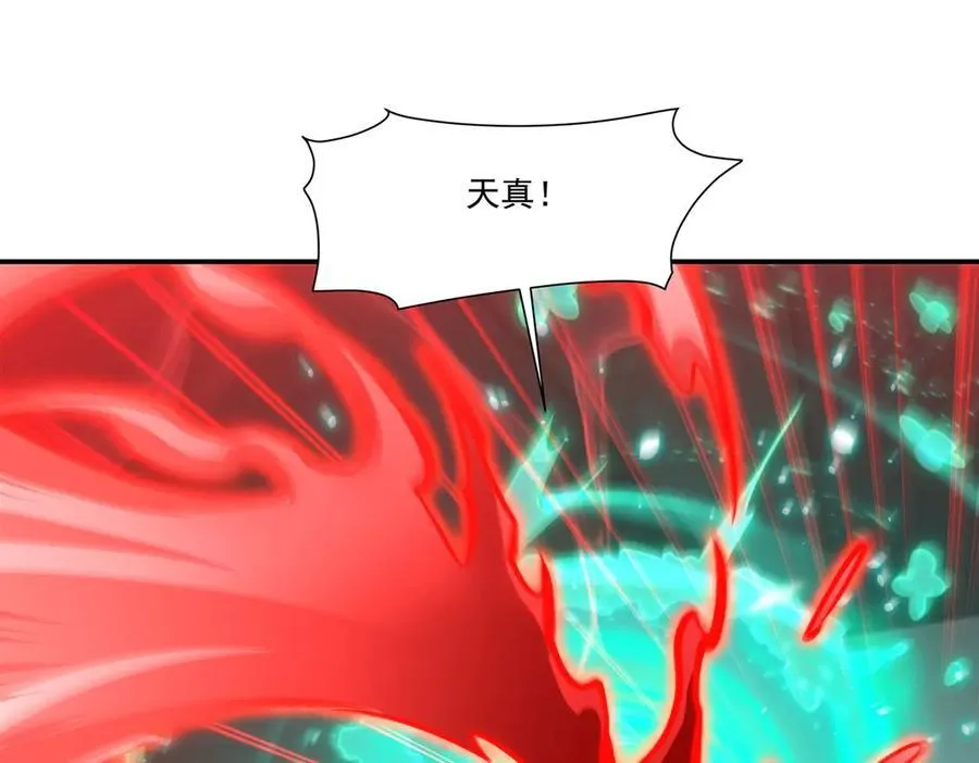 第334话 绝望 第115页