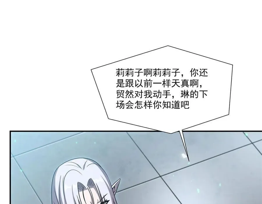 第334话 绝望 第130页