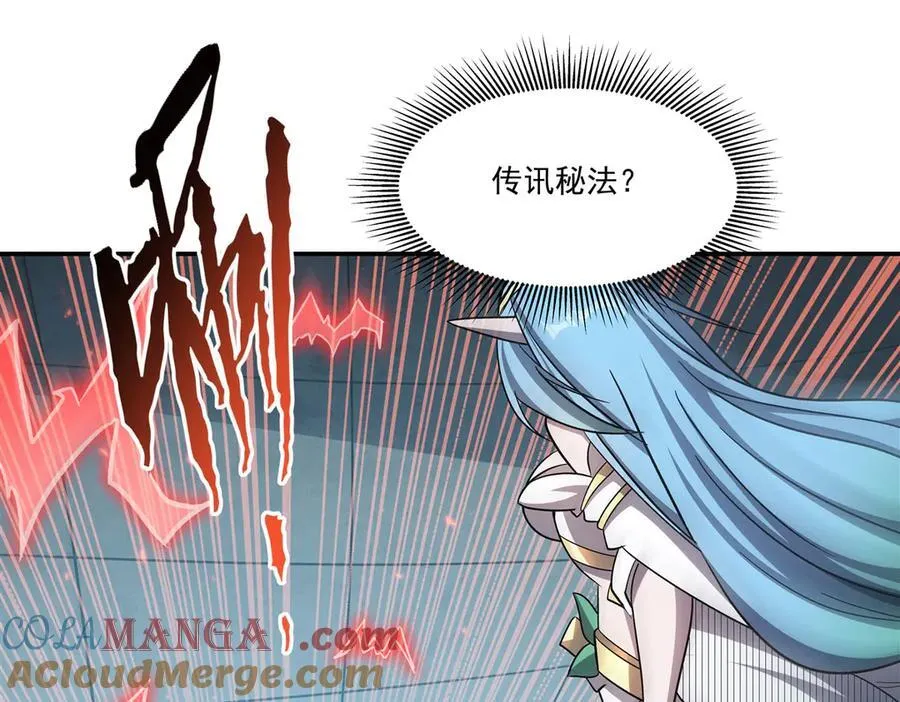 第334话 绝望 第145页