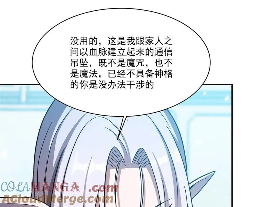 第334话 绝望 第157页