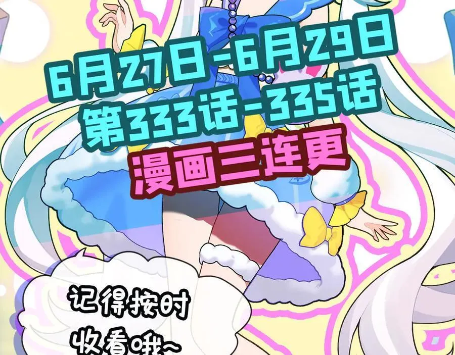 第334话 绝望 第167页