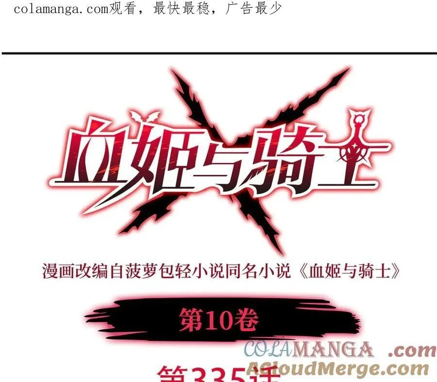 第334话 绝望 第169页