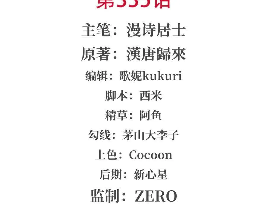 第335话 最后的留言 第2页