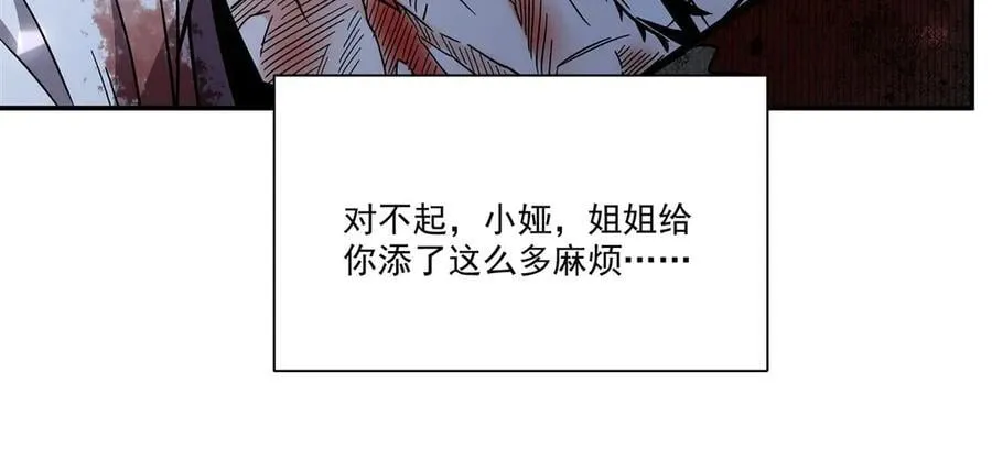 第335话 最后的留言 第22页