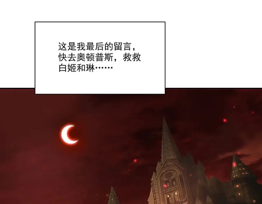 第335话 最后的留言 第23页