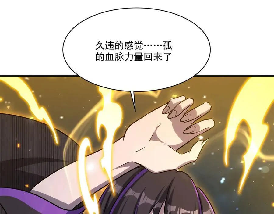 第335话 最后的留言 第60页