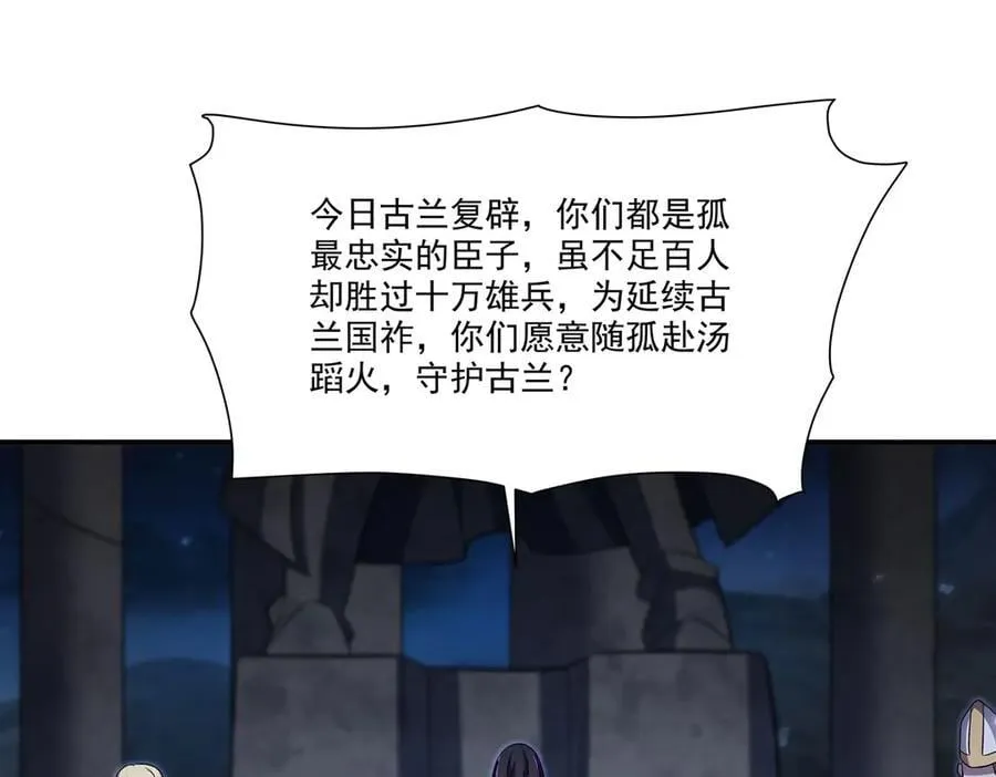 第335话 最后的留言 第75页