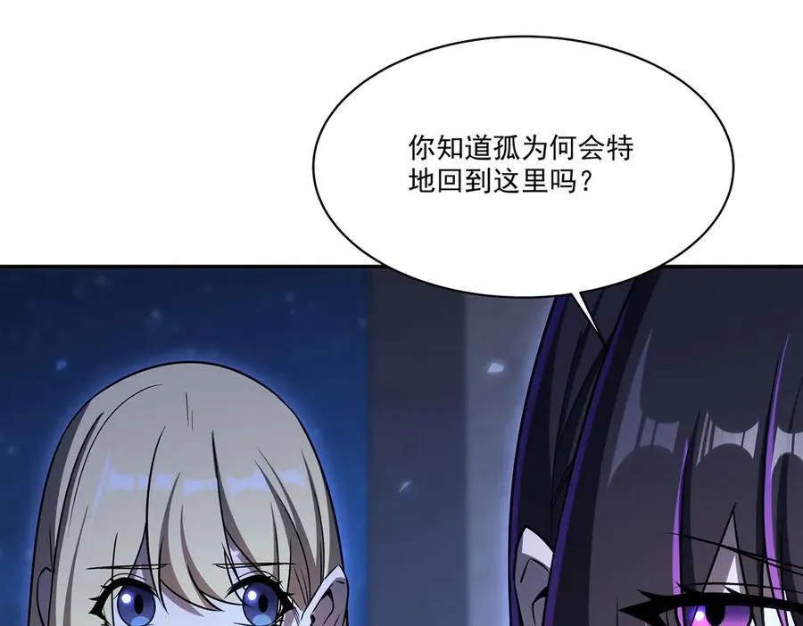 第335话 最后的留言 第84页