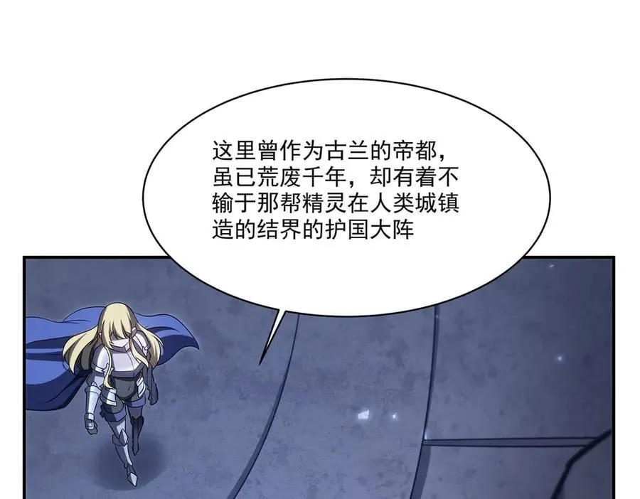 第335话 最后的留言 第86页