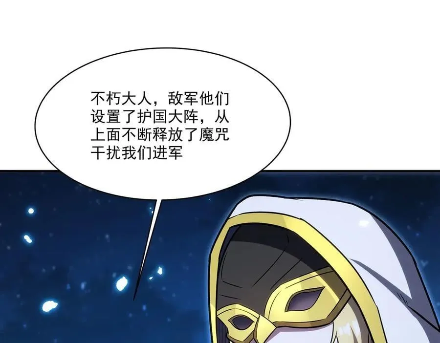 第335话 最后的留言 第110页