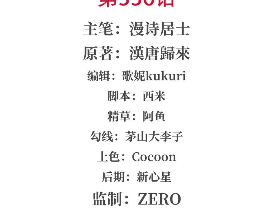 第336话 三方对峙 第2页