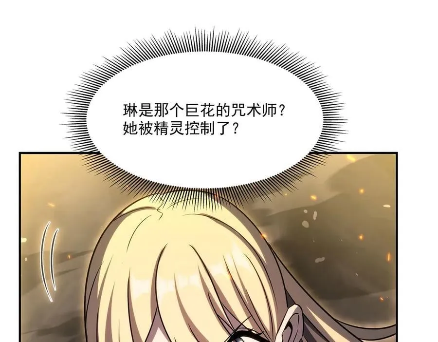 第336话 三方对峙 第8页