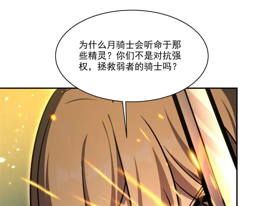 第336话 三方对峙 第18页