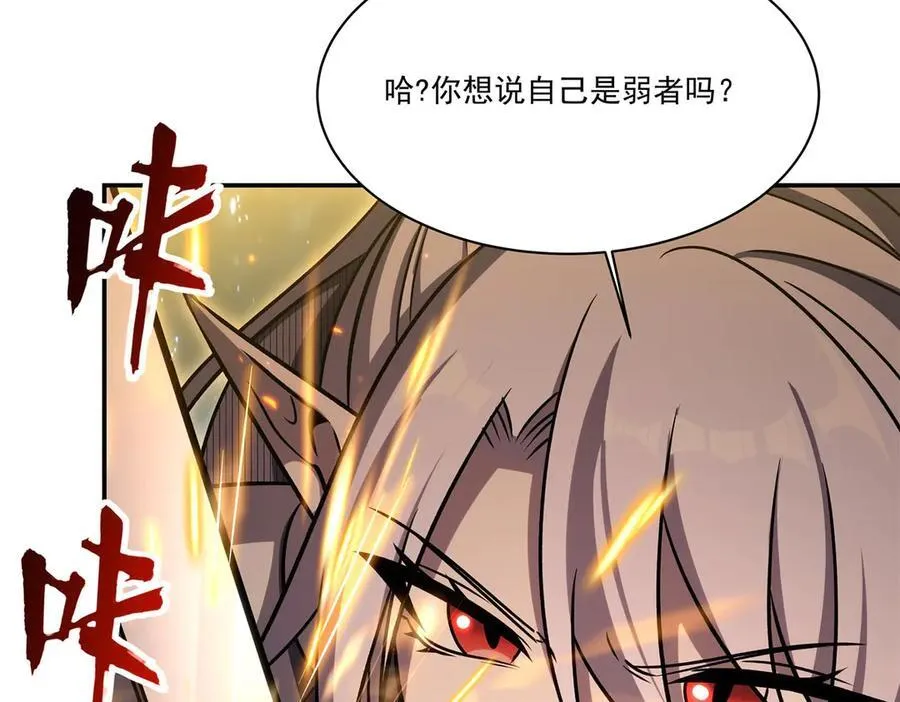 第336话 三方对峙 第20页