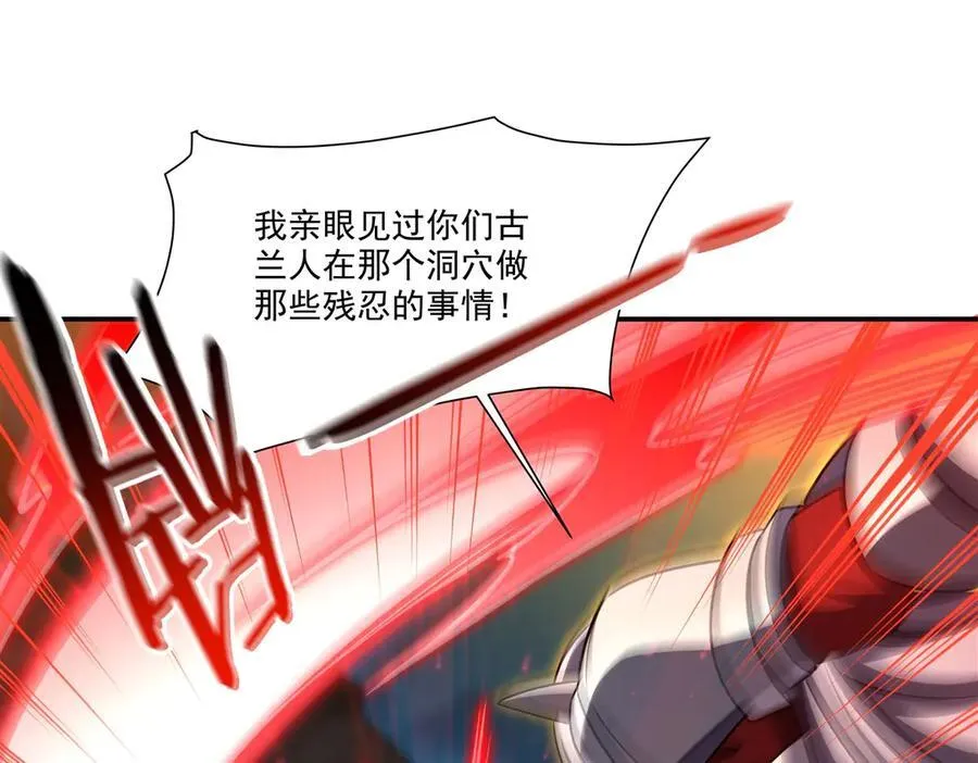 第336话 三方对峙 第22页