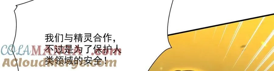 第336话 三方对峙 第25页