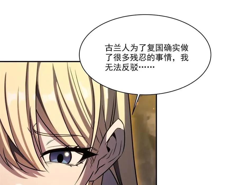第336话 三方对峙 第28页