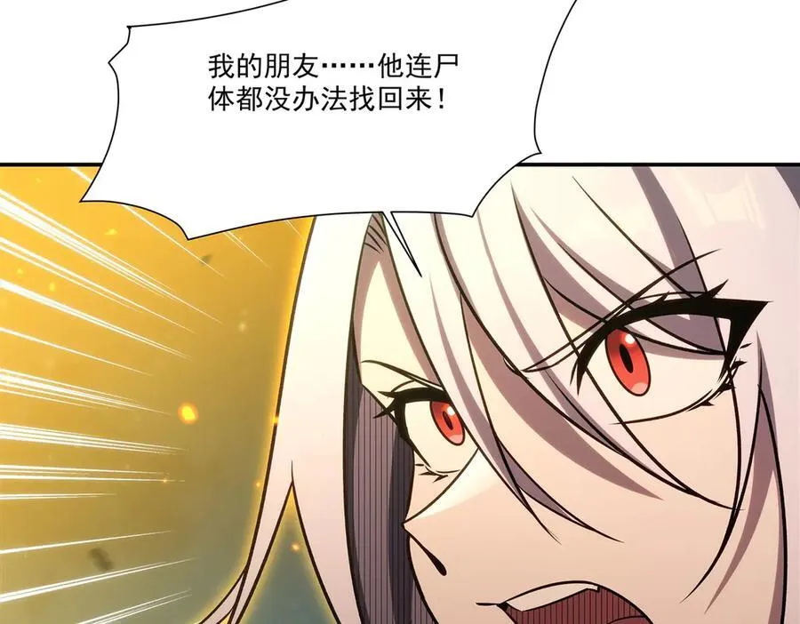 第336话 三方对峙 第30页