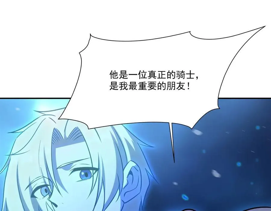 第336话 三方对峙 第35页