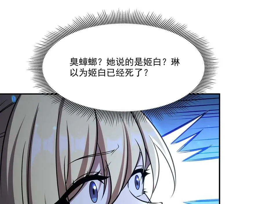 第336话 三方对峙 第39页