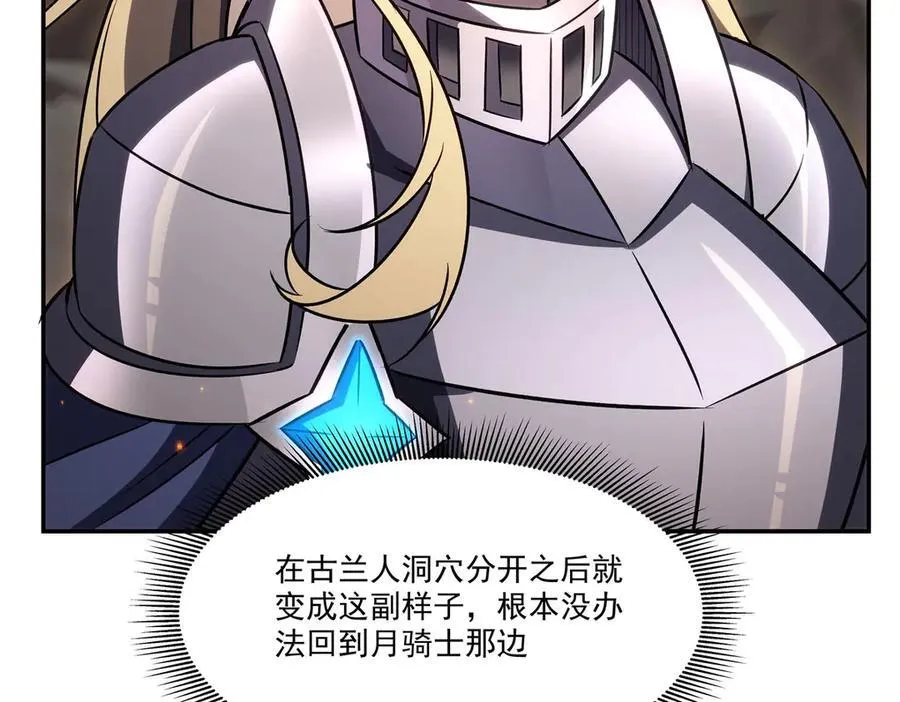 第336话 三方对峙 第43页
