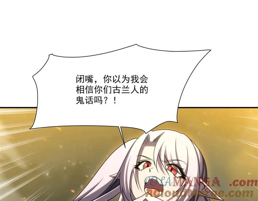 第336话 三方对峙 第45页