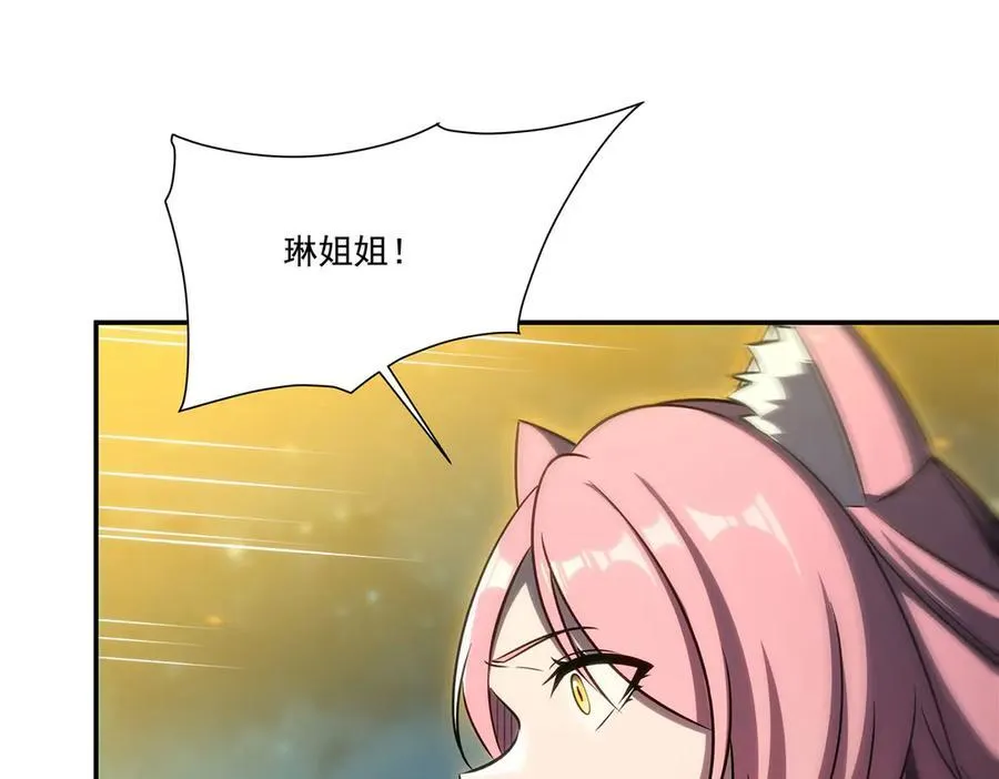 第336话 三方对峙 第59页