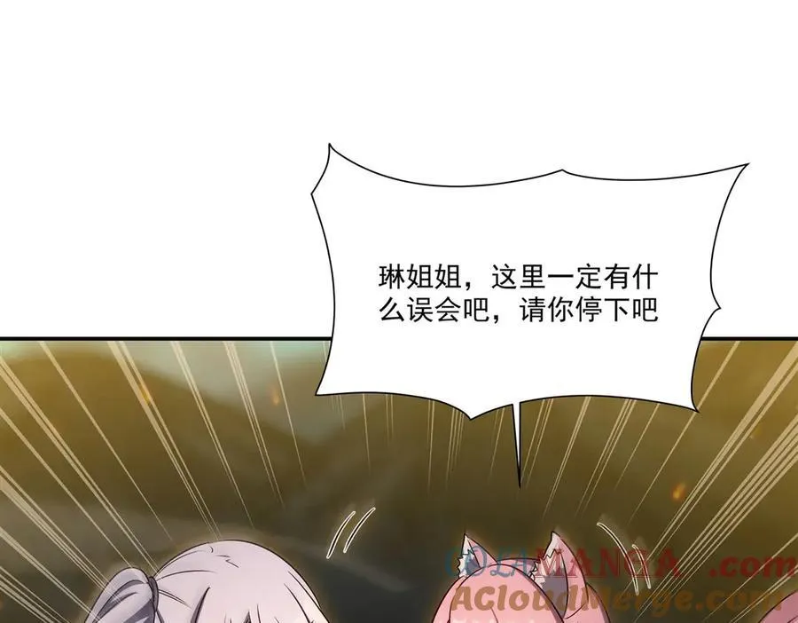 第336话 三方对峙 第61页