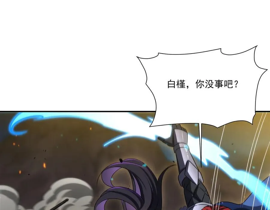 第336话 三方对峙 第75页