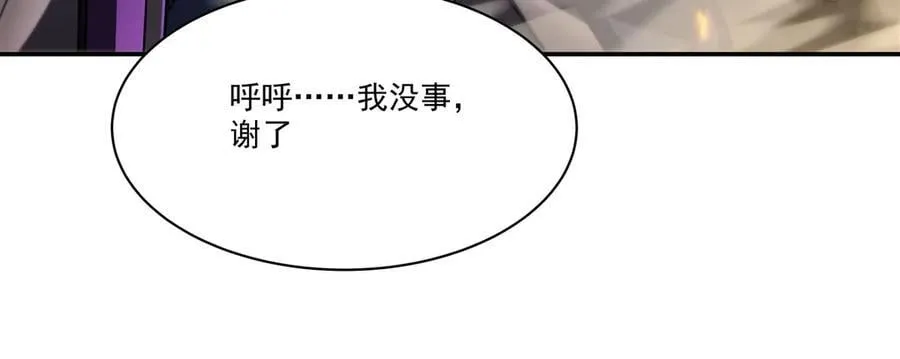 第336话 三方对峙 第78页