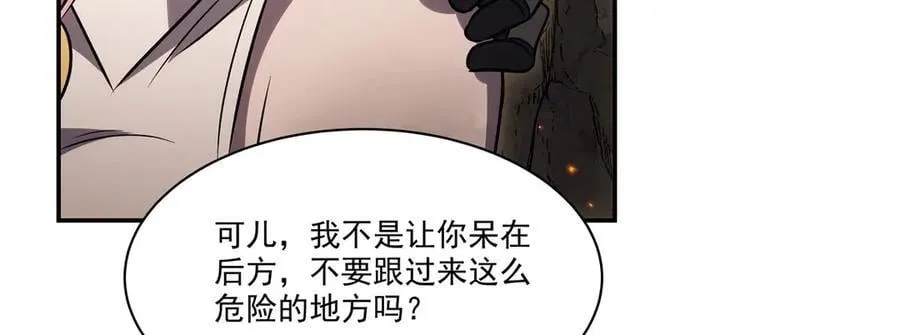 第336话 三方对峙 第80页