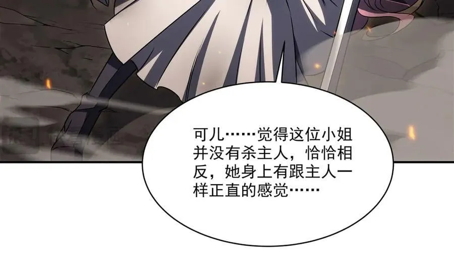 第336话 三方对峙 第82页