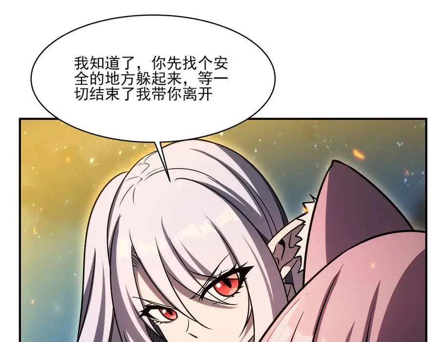 第336话 三方对峙 第83页