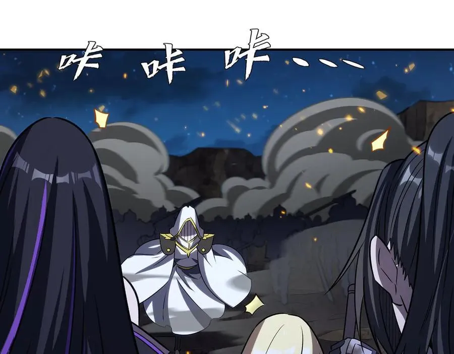 第336话 三方对峙 第88页