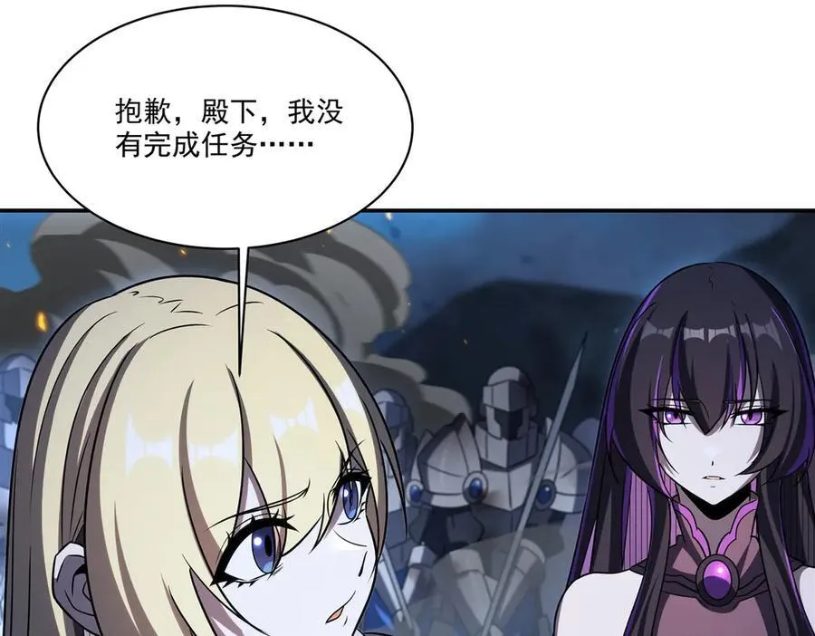 第336话 三方对峙 第90页