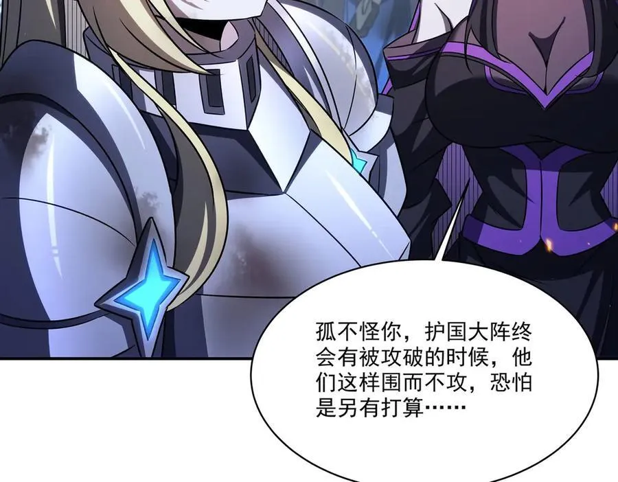 第336话 三方对峙 第91页