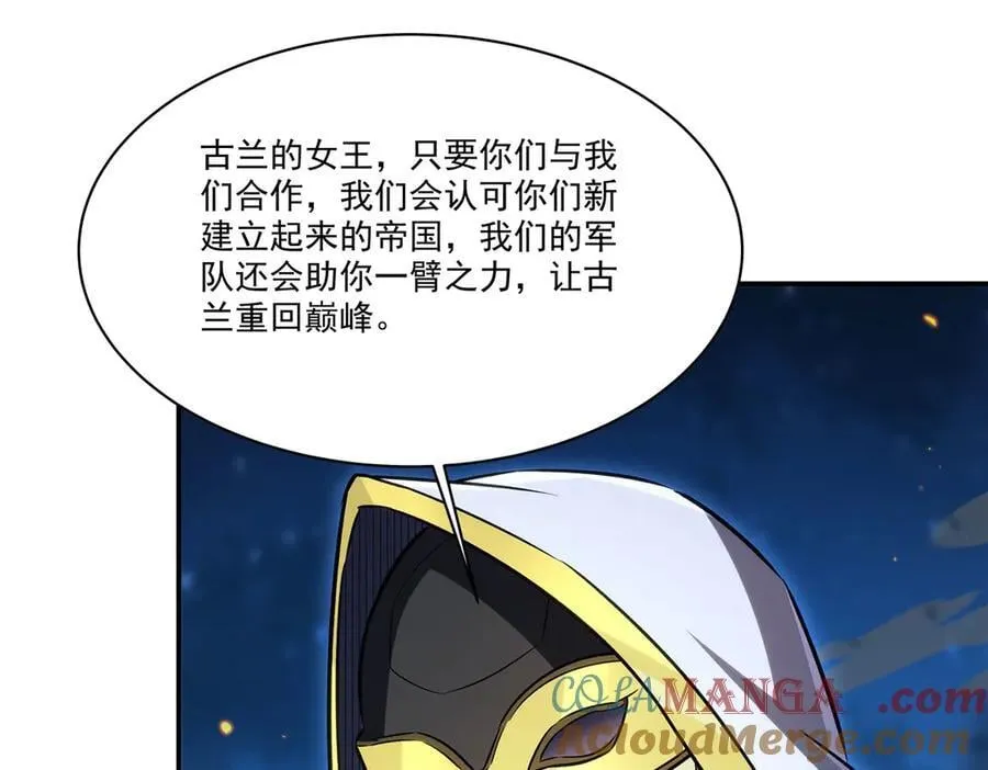 第336话 三方对峙 第93页