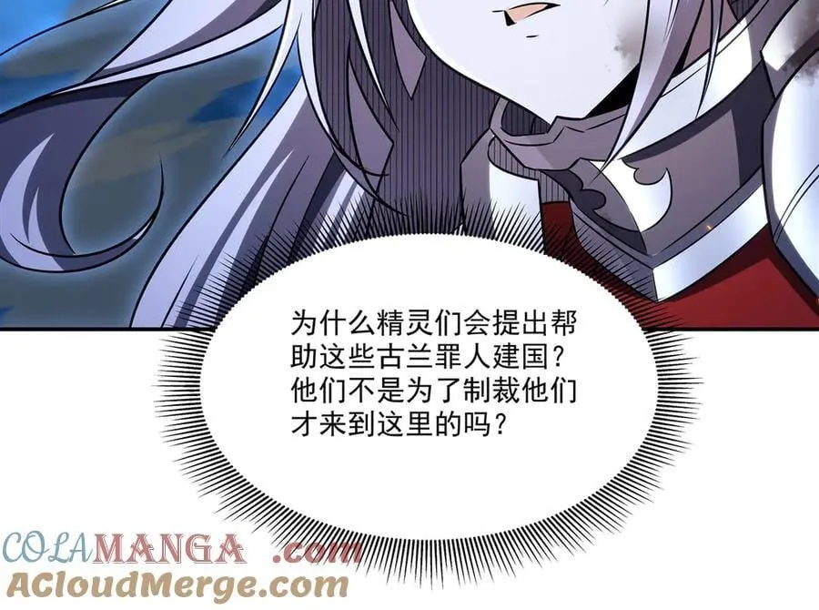 第336话 三方对峙 第97页